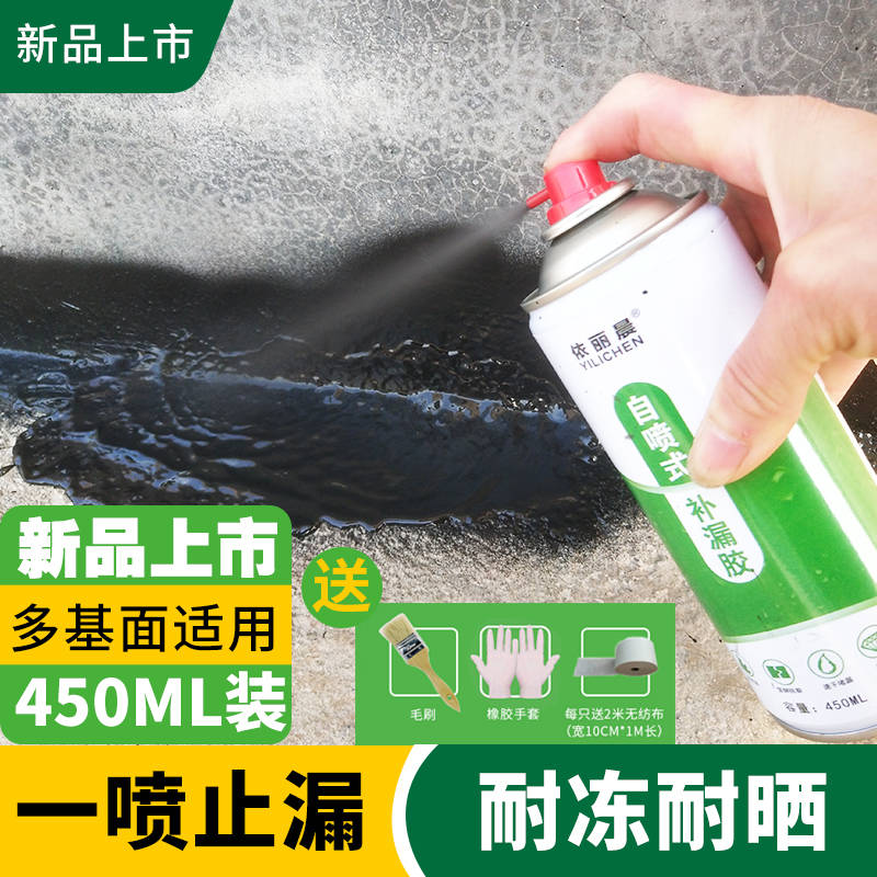 防水补漏自喷胶直接喷的防水胶