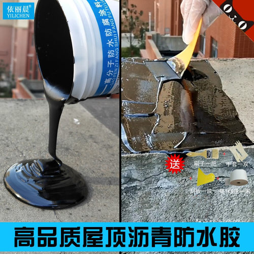 补漏材料屋顶防水堵漏王