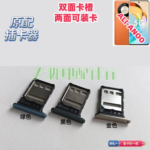 适用HONOR ALI-ANOO AL1-ANOO插卡配件 sim电话卡槽 盒子卡托