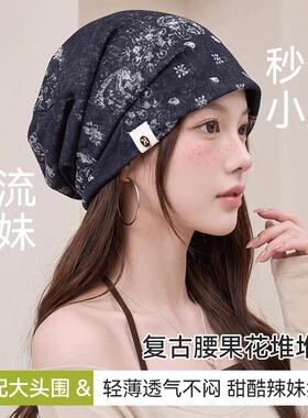帽子女夏季美式复古腰果花堆堆帽褶皱大头围套头帽素颜休闲包头帽