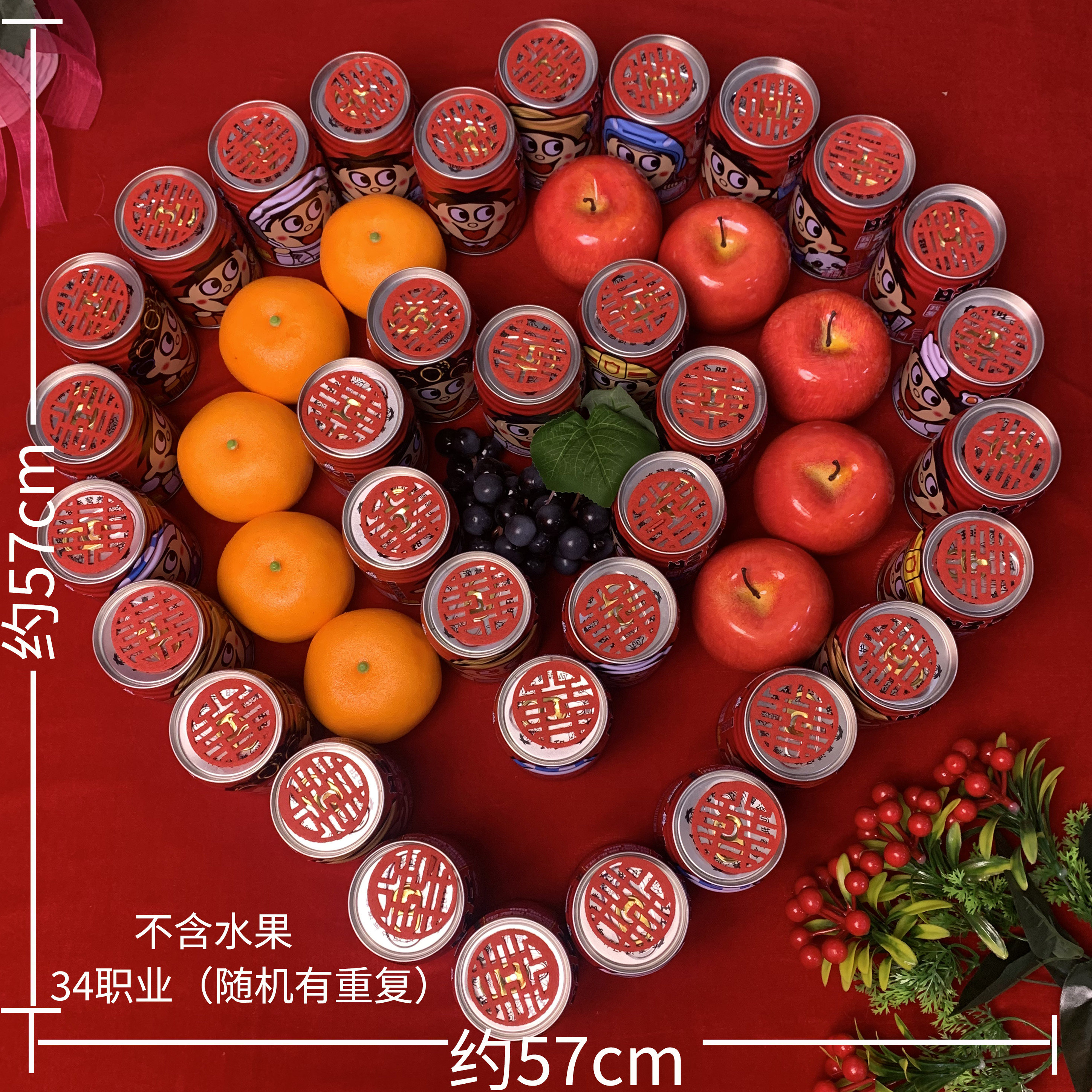 旺仔牛奶职业罐网红茶几桌面摆放造型订婚宴摆放布置赠喜字爱心型