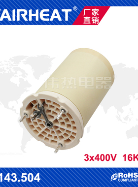 伟热143.504 3*400V 16KW珍珠棉复合增厚工业大功率热风器发热芯