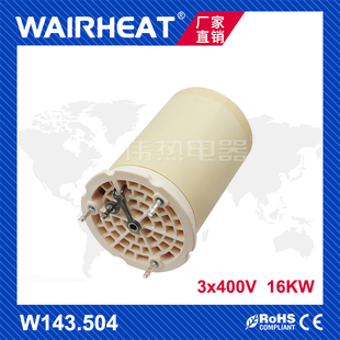 16KW珍珠棉复合增厚工业大功率热风器发热芯 400V 伟热143.504