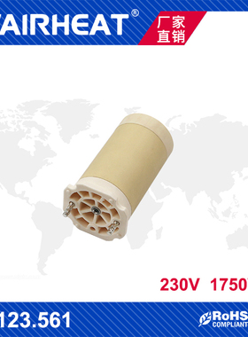 伟热 W123.561 230V 1750W 手持式塑料挤出枪发热芯进口加热丝芯
