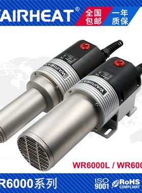 伟热WR6000工业16KW大功率电加热器调温11KW热风器珍珠棉电复合机
