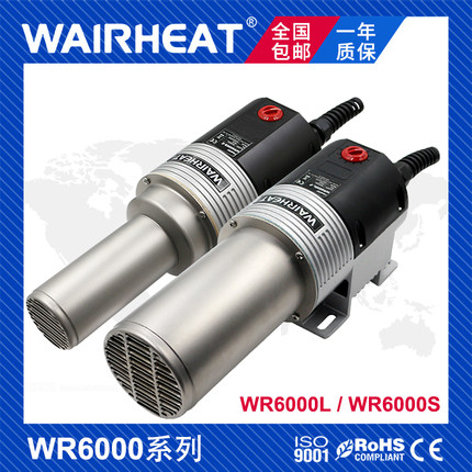 伟热WR6000工业16KW大功率电加热器调温11KW热风器珍珠棉电复合机