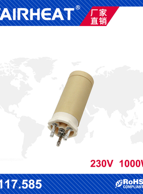 伟热W117.585 230V1KW W117.589 230V2KW热风机陶瓷加热芯加热管