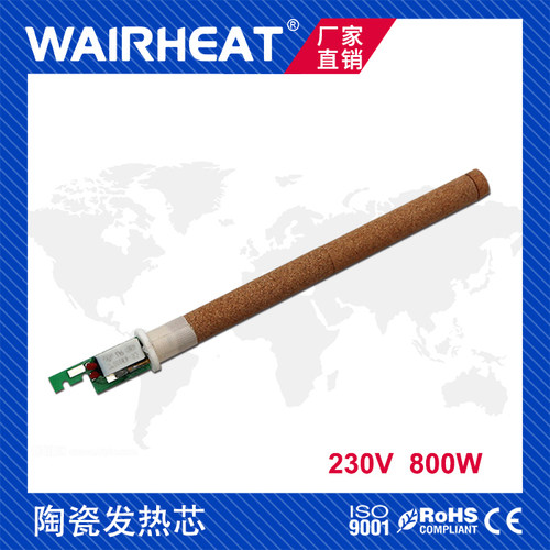 牛奶包装用陶瓷发热芯mini