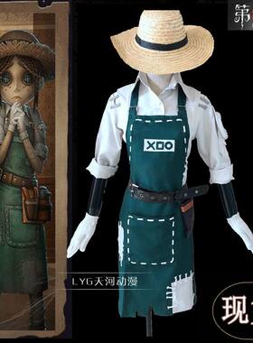 第五人格园丁cos服天河动漫