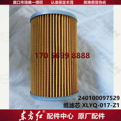 【原厂配件】东方红拖拉机  纸滤芯 XLYQ-017-Z1