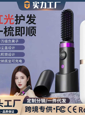 无线负离子红光直发梳长续航