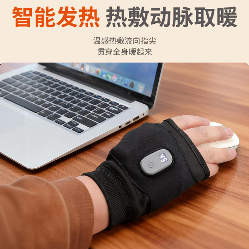 电加热手套电发热充电保暖手宝骑行男女士冬季天智能无线动摩托车
