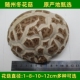 特产大花菇干货1 10cm商家用批香菇随州天白冬菇食用菌蘑菇新货