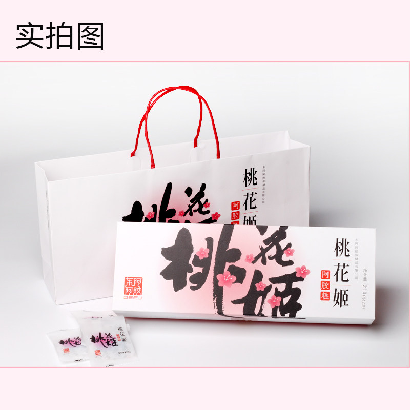 新货210克礼盒正品东阿阿胶桃花姬阿胶糕210g即食阿胶糕查防伪