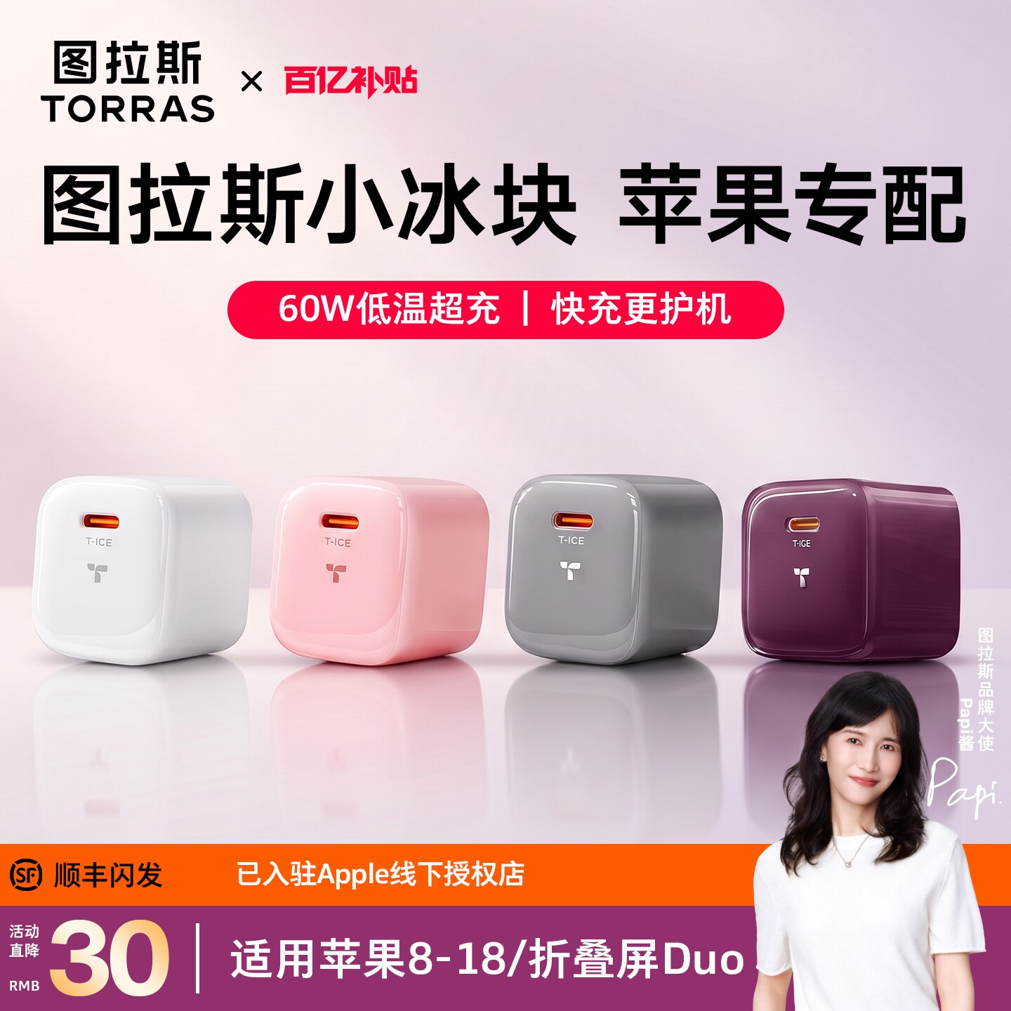 iPhoneDuo/18优选60W快充丨图拉斯小冰块Lite新款适用苹果18ProMax手机AVS充电器线17头套装Typec正品40W手表