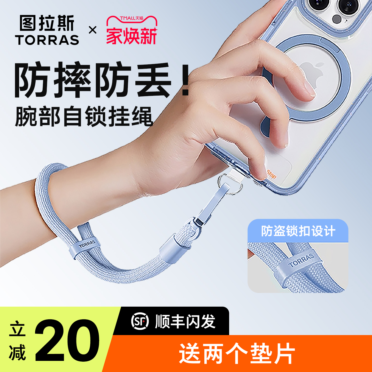 2025新款图拉斯手机挂绳新款防丢