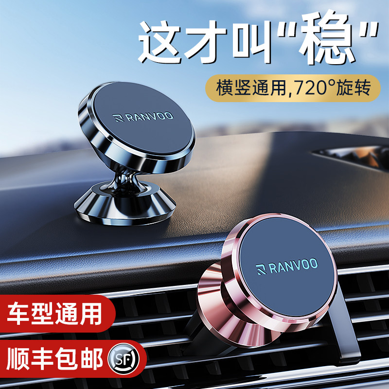 车载手机架磁吸式汽车导航支架专用车上防抖2022新款奔驰支撑固定高性价比高么？