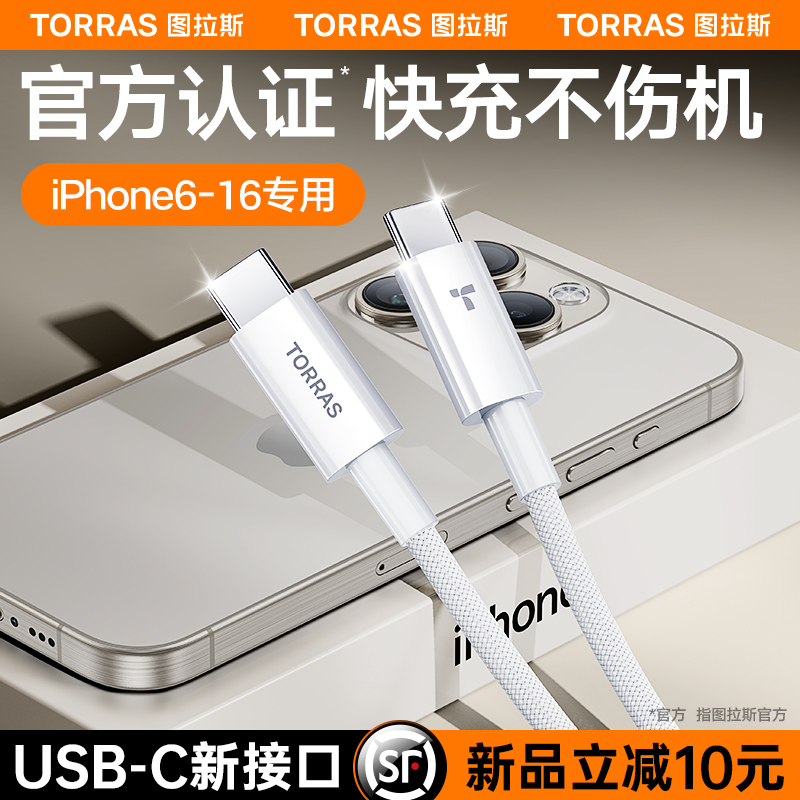【新品特惠】16专用数据线