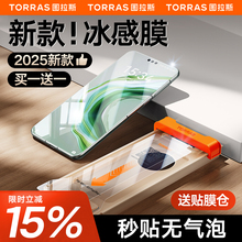 图拉斯无界膜适用华为Mate70pro手机膜新款mate60pro+钢化膜P70软膜M60贴膜porrs全胶保护Ultra防指纹P70曲面