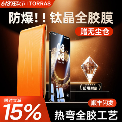 图拉斯钢化膜适用华为Mate70pro