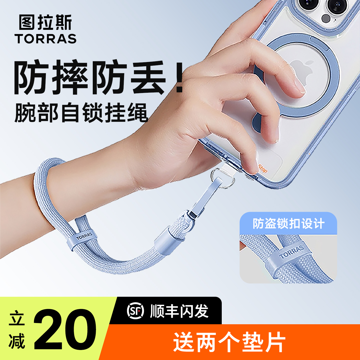 2025新款图拉斯手机挂绳新款防丢