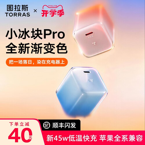 【立减40】限定渐变款丨苹果适配