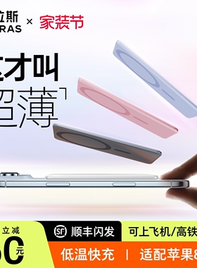 图拉斯小云宝Air磁吸充电宝3c认证可上飞机2026新款适用苹果17promax小米无线专用16超薄小巧便携式正品国标