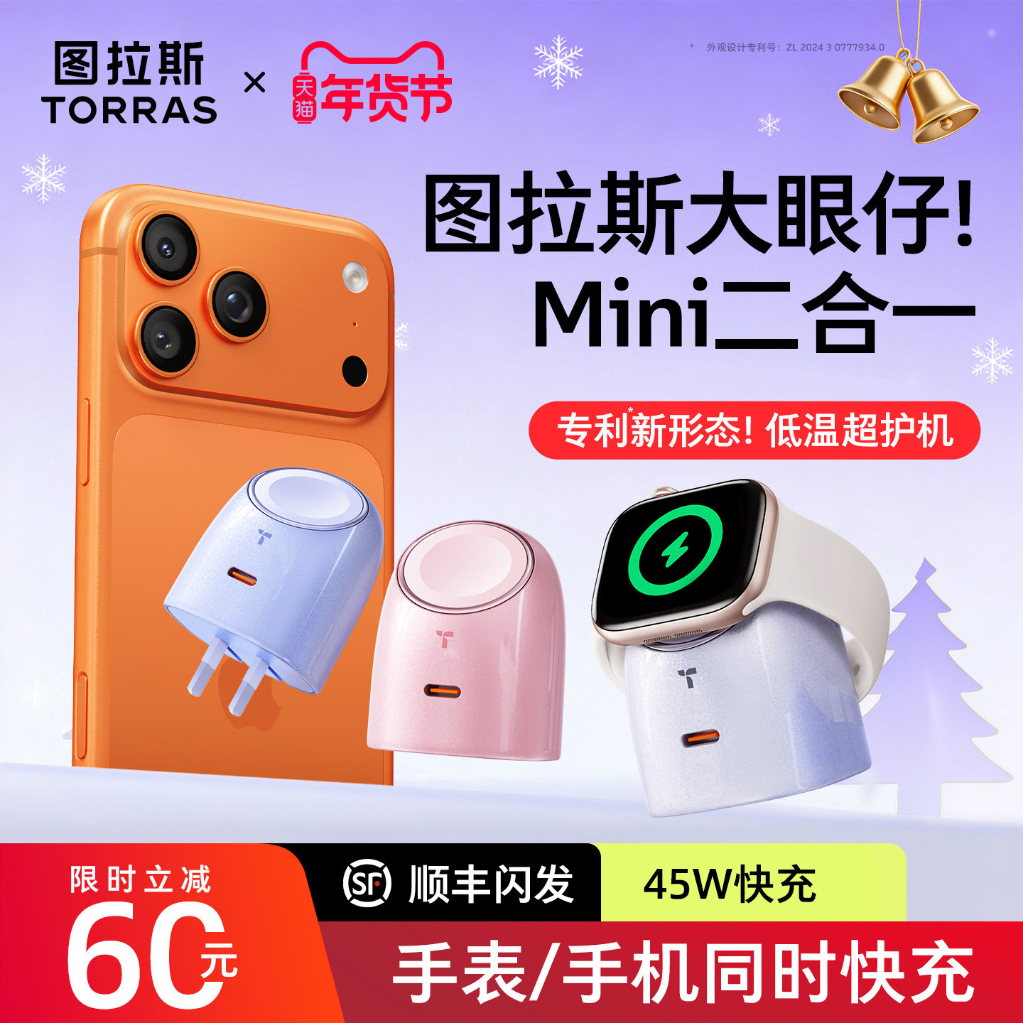 图拉斯大眼仔适用苹果手表充电器线AppleWatch磁吸无线充iwatchs11二合一Ultra3底座45W手机iPhone17ProMax