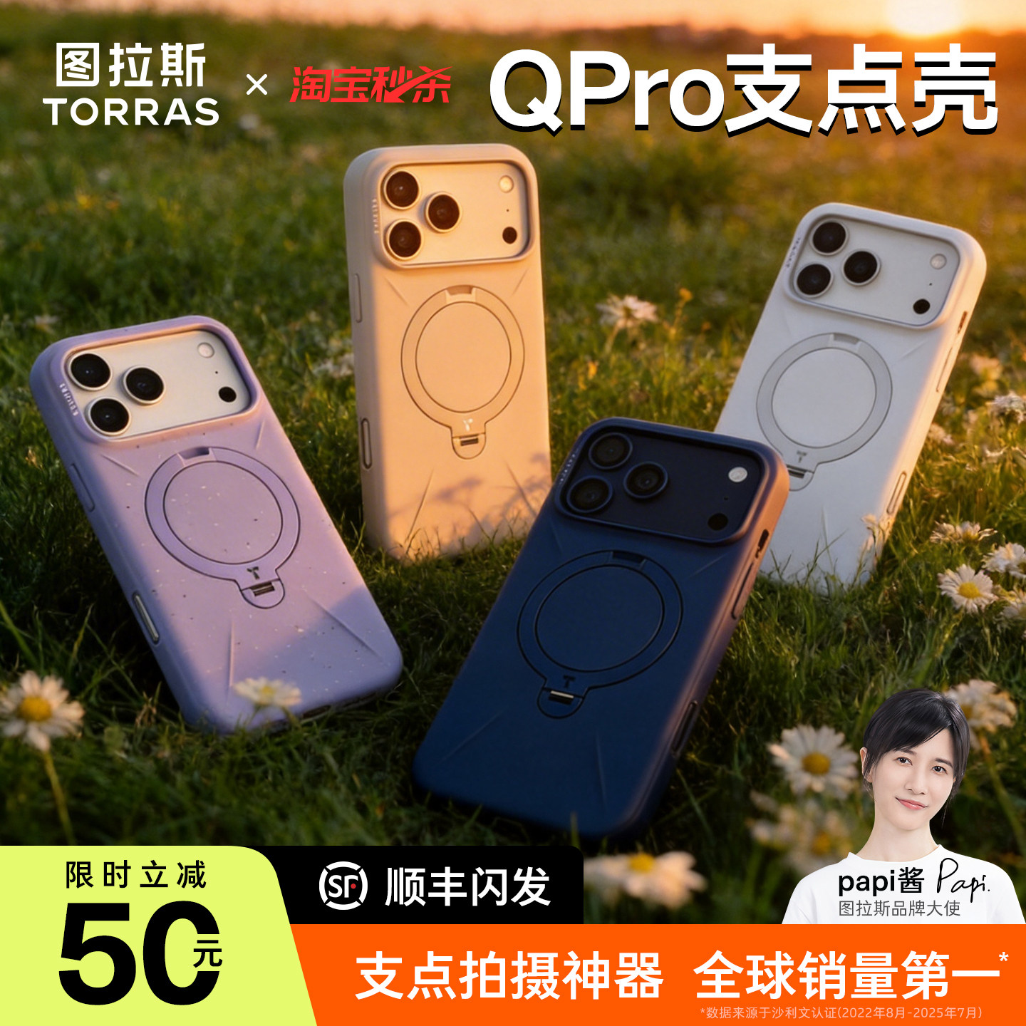 2026新款图拉斯支点壳Qpro适用苹果17ProMax手机壳iPhone16Pro外壳15pm磁吸支架保护套高级情侣防摔按键全包