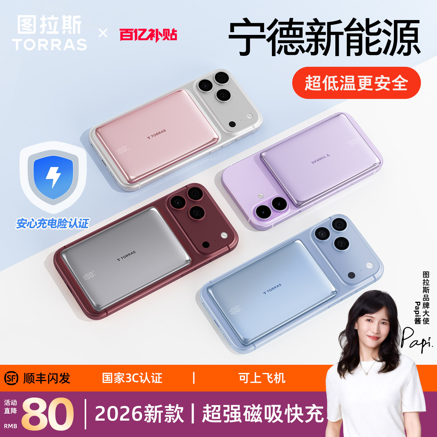 电芯满足新国标标准】图拉斯小云宝Pro2026磁吸适用苹果18Pro无线快充电宝超薄便携3C认证可上飞机移动电源
