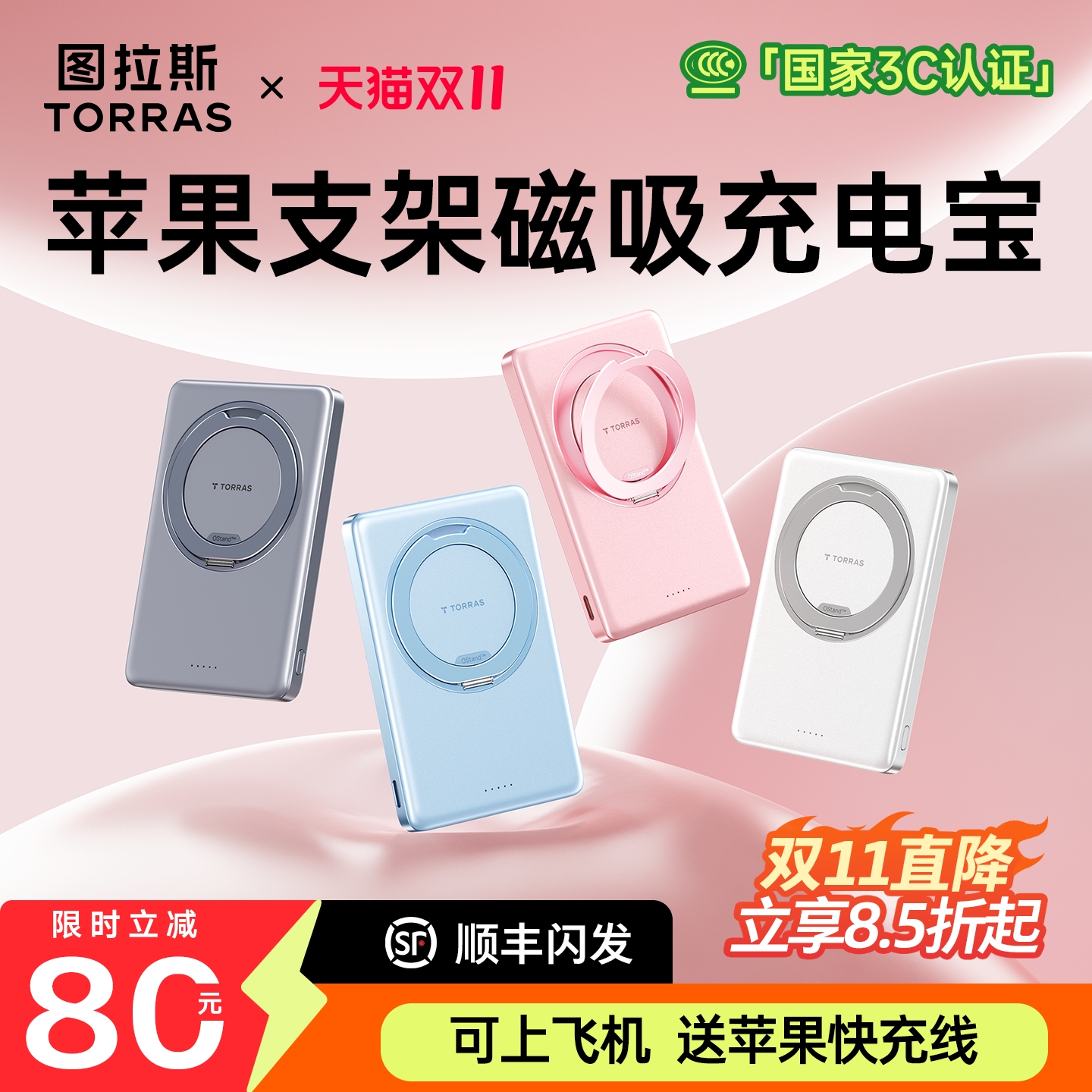 图拉斯支架磁吸款充电宝适用苹果17手机无线3C认证可上飞机2025新款移动电源iphone正品快充超薄小巧便携专用
