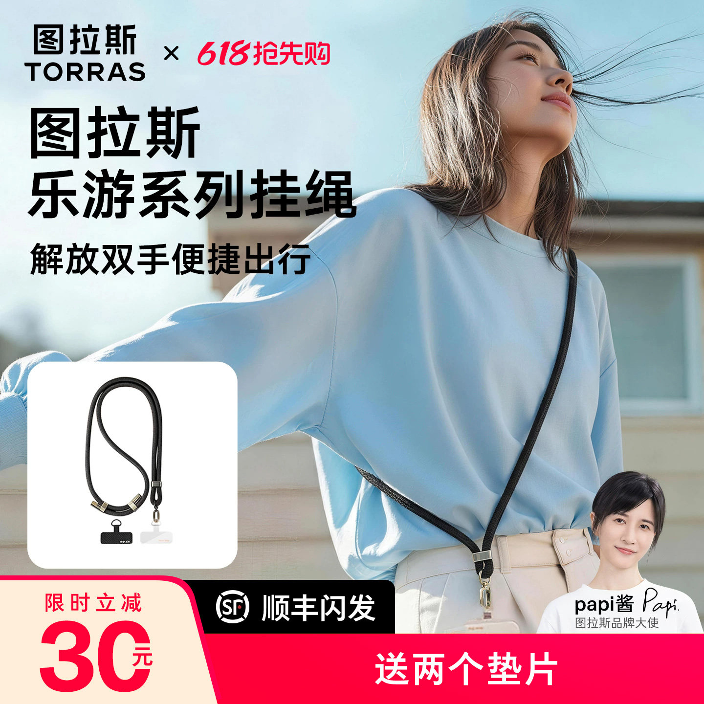 图拉斯2025新款手机扣挂绳斜跨挂绳挂脖链可背携带神器夹片高端腕带挂件可调节新款带垫片女高级男户电话链条