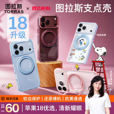 18优选】图拉斯o3l升级款支点壳