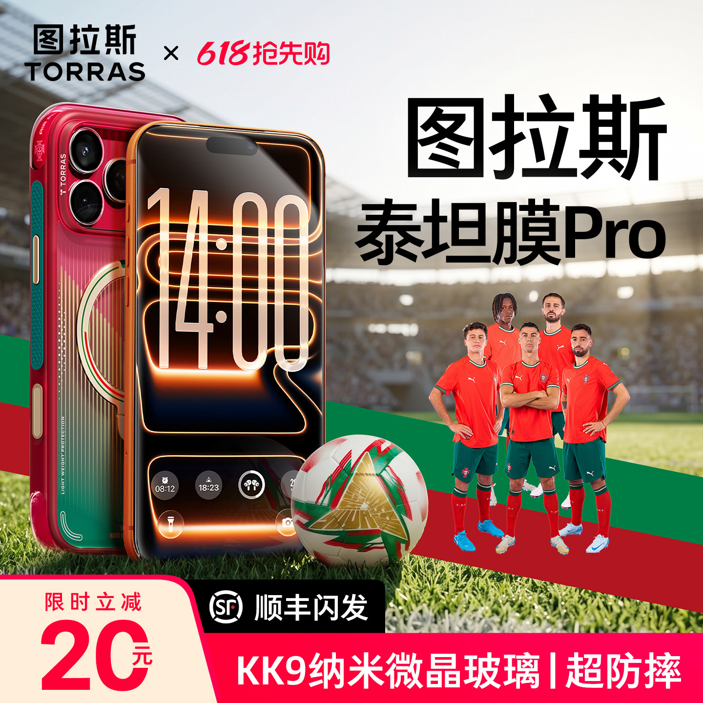 【图拉斯抗摔泰坦膜Pro】适用于iPhone17promax钢化膜苹果17pro新款手机贴膜17超清16pm超强防摔16pro保护膜p