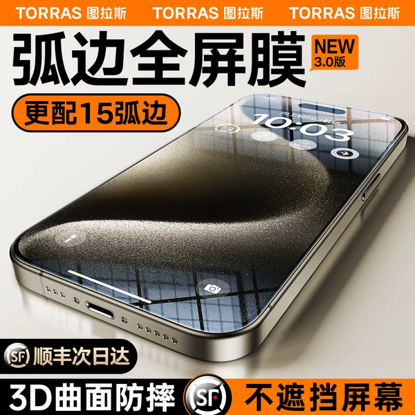 Товары от 图拉斯数码馆