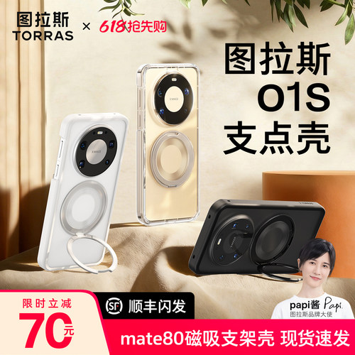 华为新机热销|papi酱代言