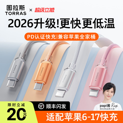 【2026新款】图拉斯小冰线Lite