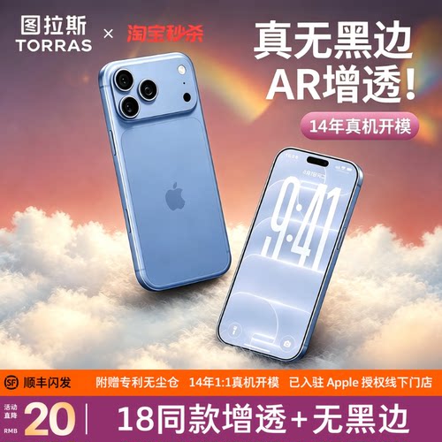 【爆款升级】图拉斯AR抗反射无界
