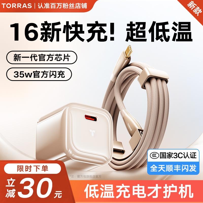 [新国标3C认证]35W小冰块充电器