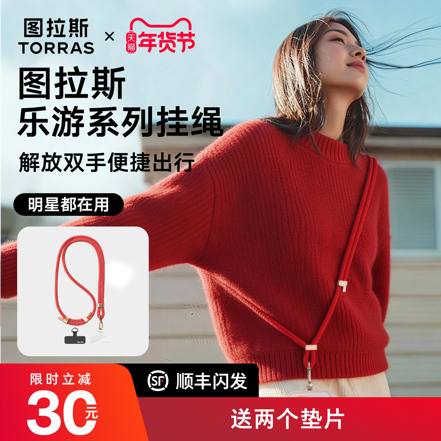 图拉斯2025新款手机扣挂绳斜跨挂绳挂脖链可背携带神器夹片高端腕带挂件可调节新款带垫片女高级男户电话链条,3C数码配件,手机挂件/手机链,淘宝优惠券,粉丝福利购,淘宝优惠卷