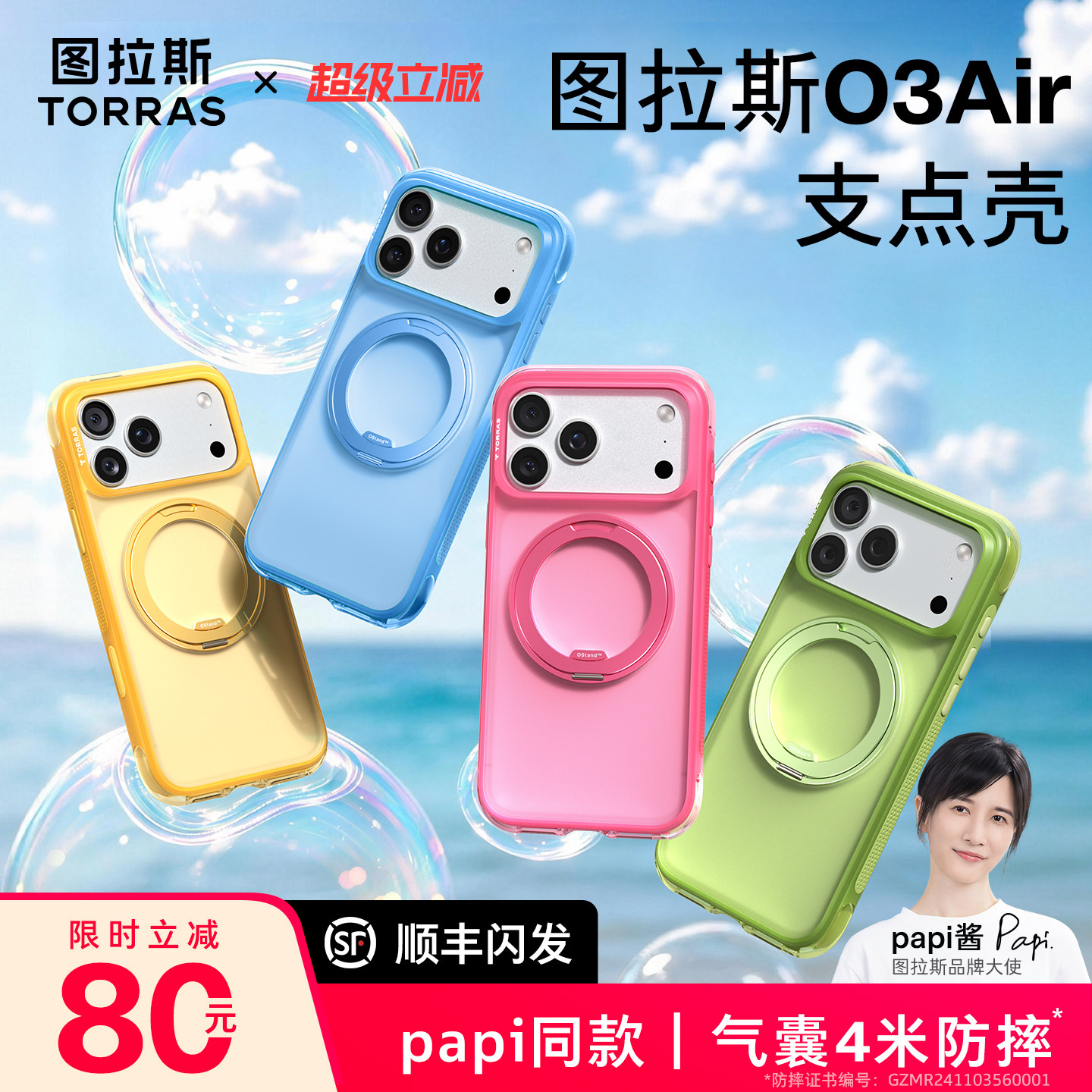 足球联名图拉斯支点壳O3Air气囊壳适用苹果17ProMax手机壳iPhone17pro保护壳16pm防摔全包磁吸高级外壳