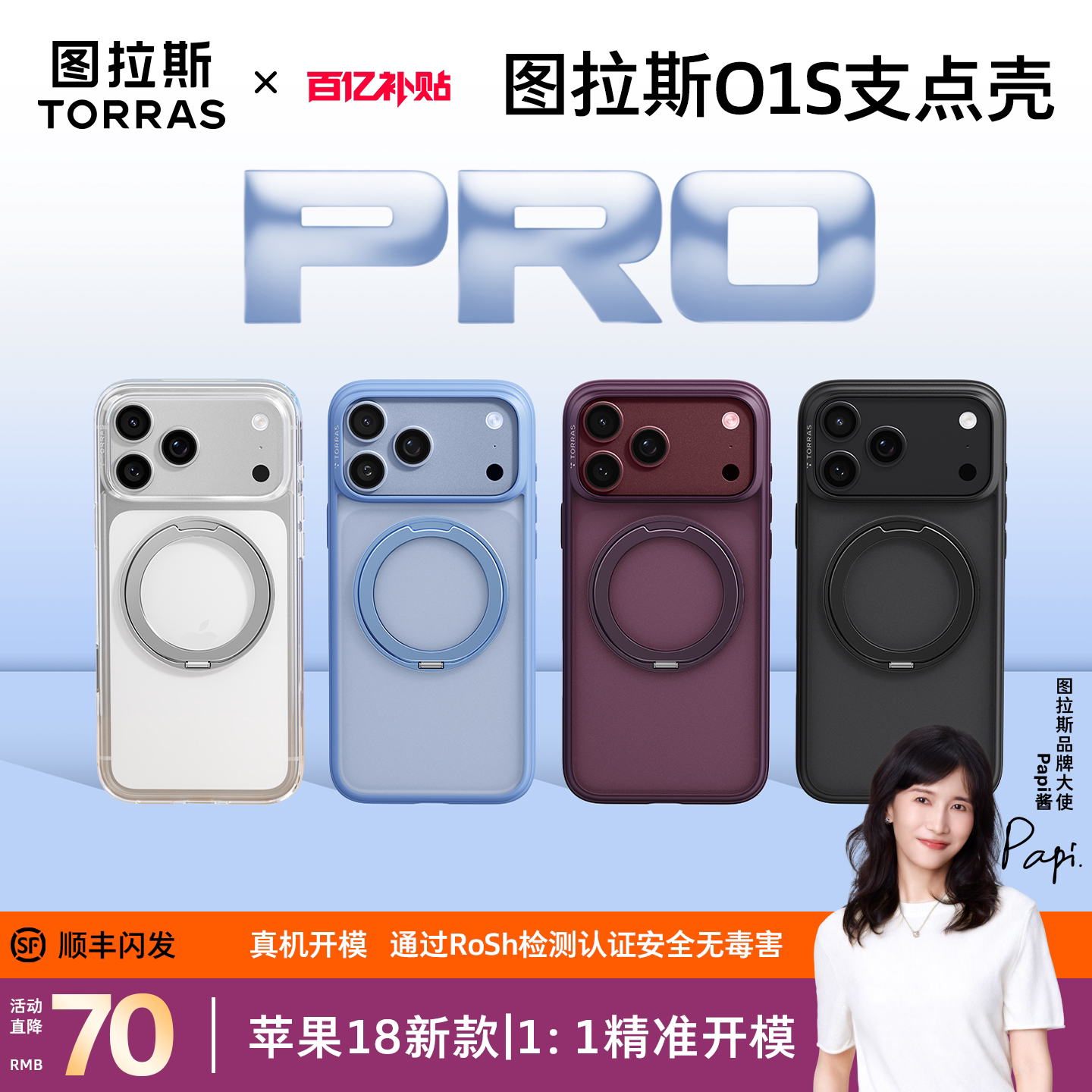 图拉斯支点壳适用苹果18Promax壳图片
