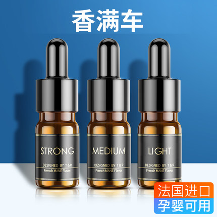 车载香水补充液汽车用香薰车上车内持久淡香氛高档古龙香片男精油
