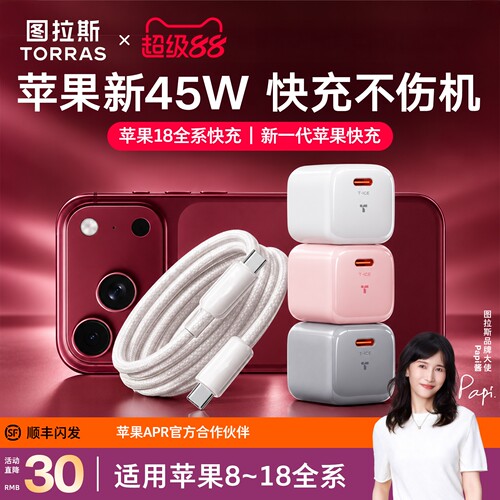 Papi酱同款丨图拉斯小冰块lite
