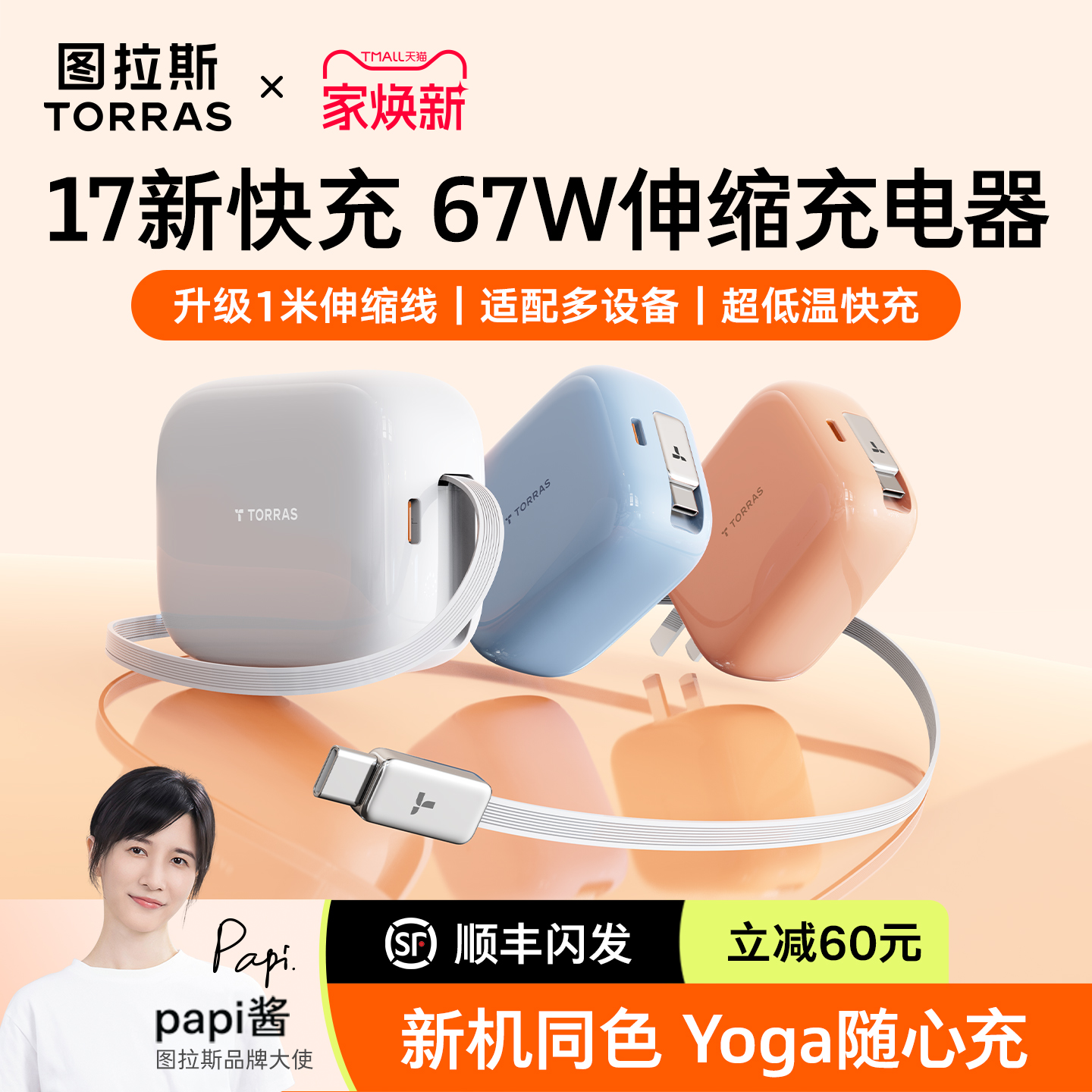 67Wyoga自带伸缩线双孔充电器