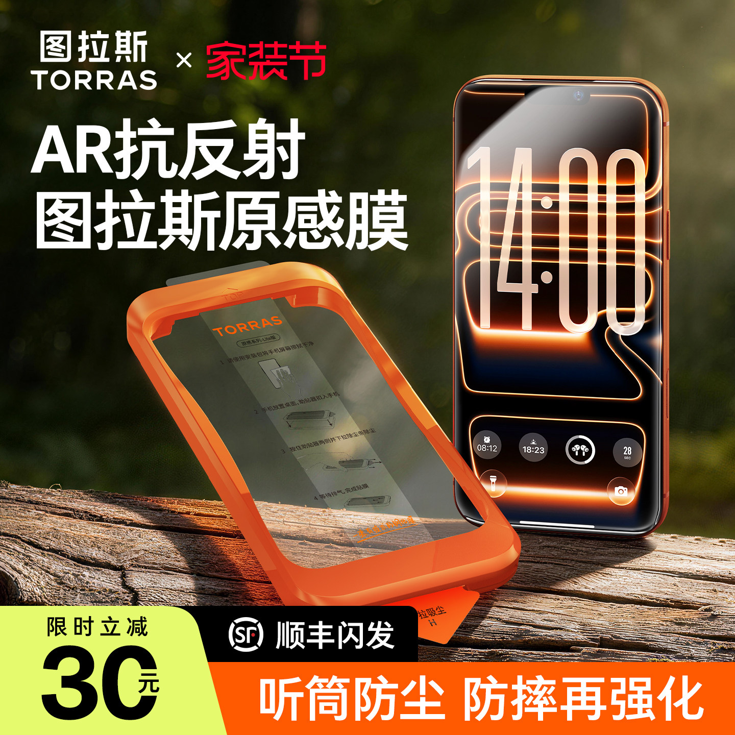 图拉斯原感膜AR抗反射适用苹果17ProMax钢化膜iPhone16pro手机贴膜17Air新款15pm防摔防指纹3D曲面全覆盖保护