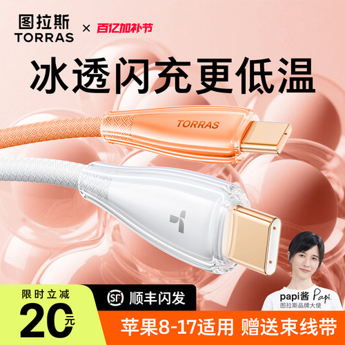 【17新机专用】冰透保护更耐用