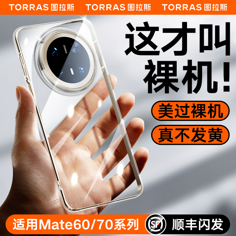 【新机热销】70不发黄壳
