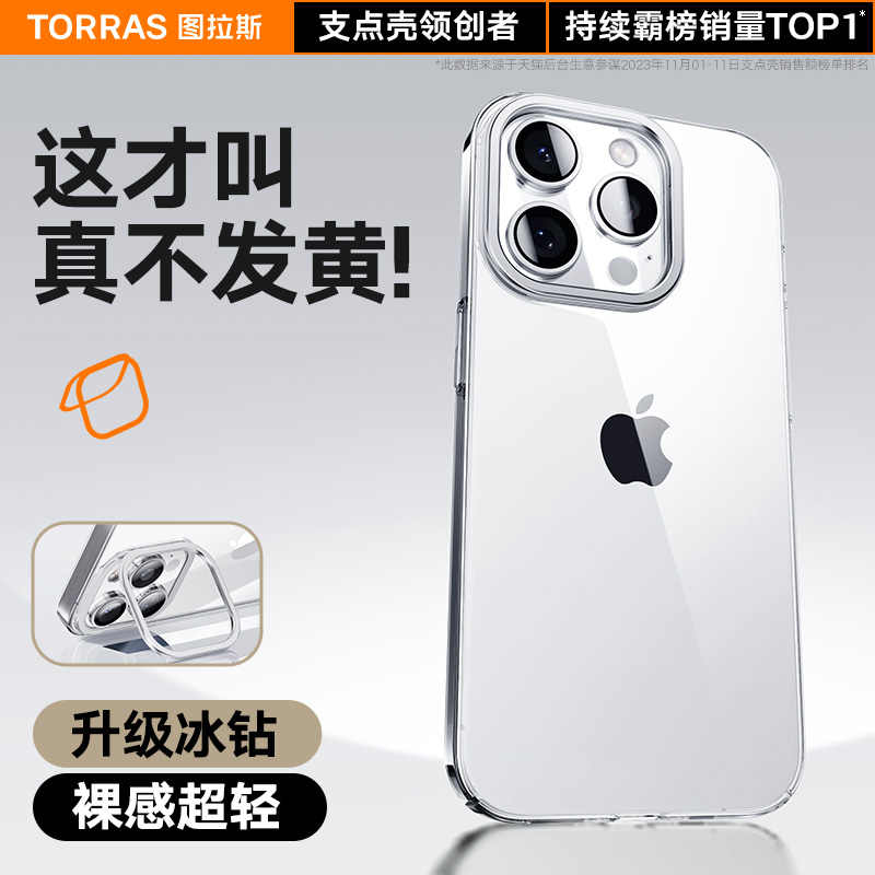 2025新款图拉斯支点手机壳