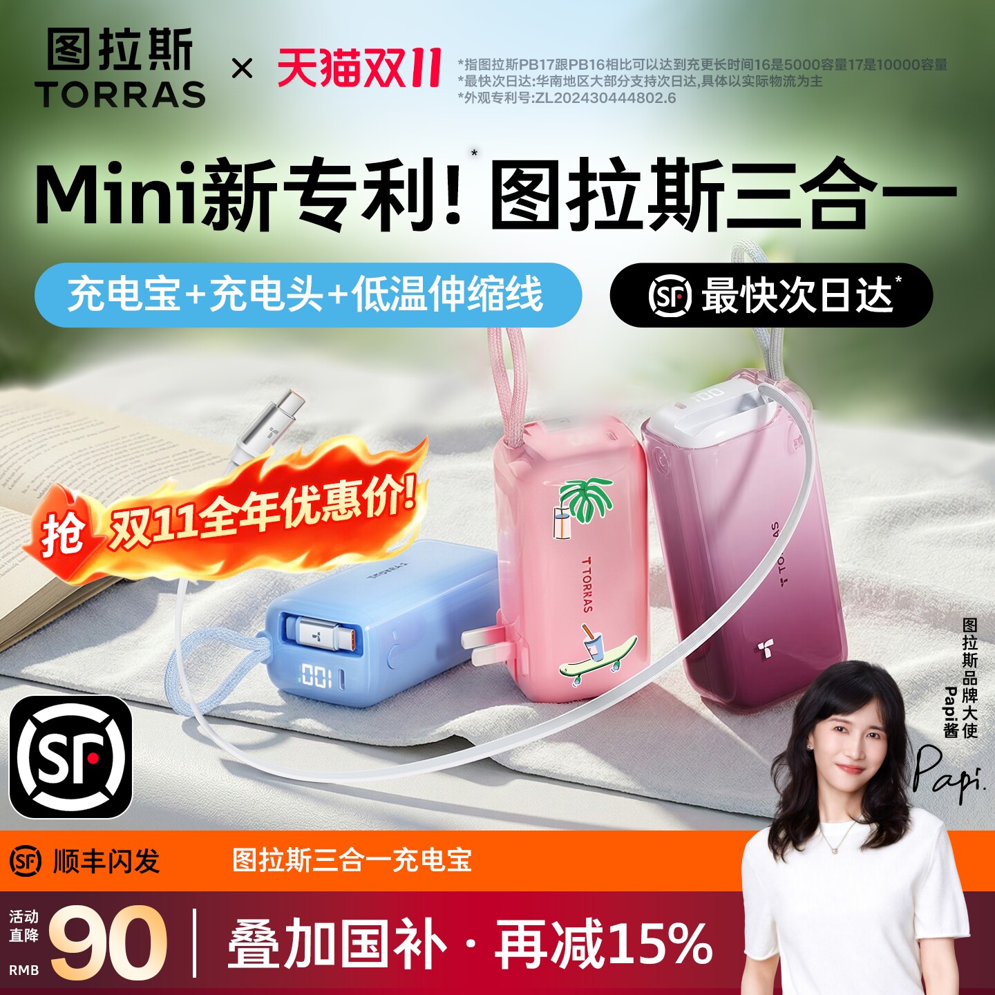 3c认证可上飞机】图拉斯三合一随心充挂包充电宝器2026新款适用苹果18Pro快充大容量移动电源自带线插头快充